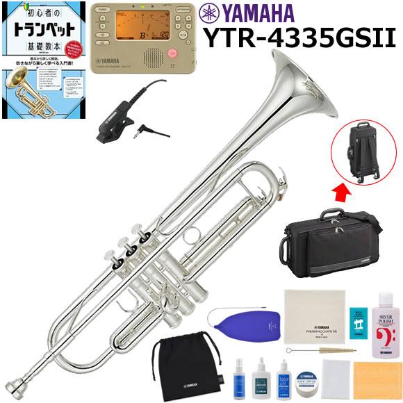 YAMAHA（ヤマハ） YTR-4335GSII トランペット 初心者セット : 伊藤楽器