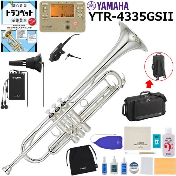 YAMAHA（ヤマハ） YTR-4335GSII トランペット サイレントブラス付き