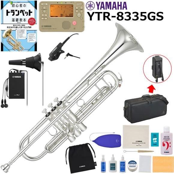 YAMAHA（ヤマハ） YTR-8335GS トランペット サイレントブラス付き