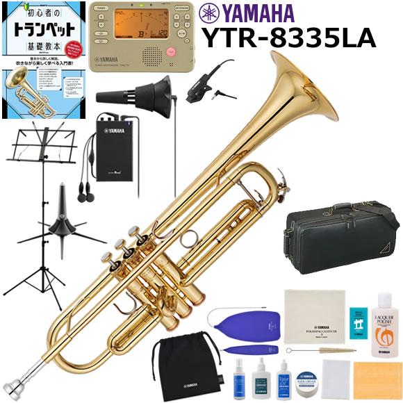 YAMAHA（ヤマハ） YTR-8335LA トランペット 初心者 入門 山盛りセット