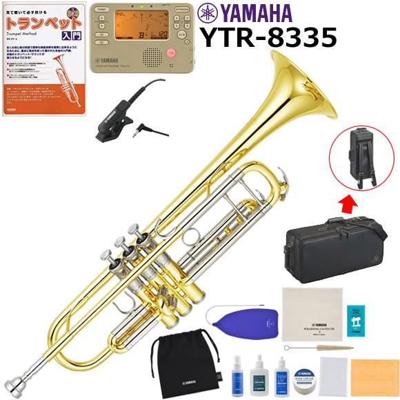 YAMAHA（ヤマハ） YTR-8335 トランペット 初心者セット : 伊藤楽器船橋 