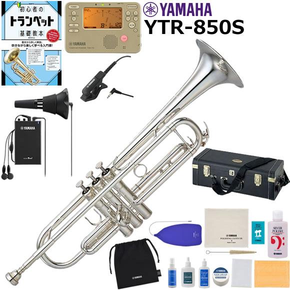 YAMAHA（ヤマハ） YTR-850S トランペット サイレントブラス付き初心者
