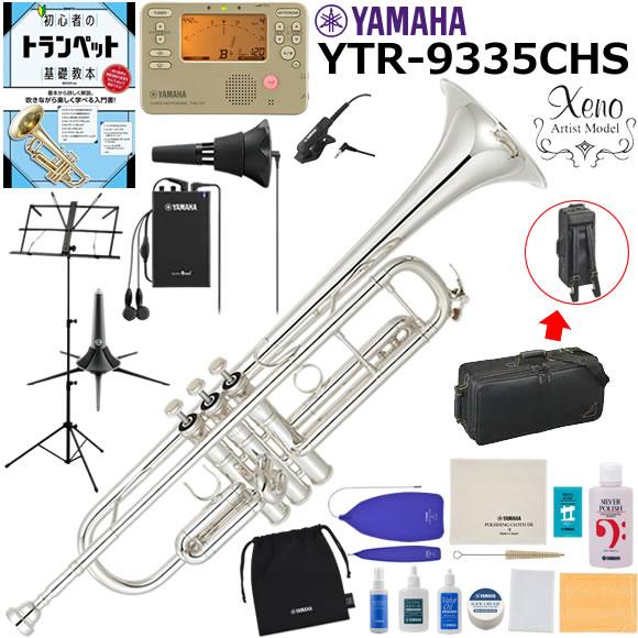 YAMAHA（ヤマハ） YTR-9335CHS トランペット 初心者 入門 山盛りセット