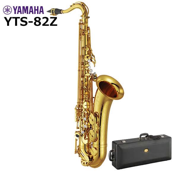 Yamaha 82Z テナーサックス YAMAHA YTS-82Z テナーサックス 【ゴールドラッカー仕上げ