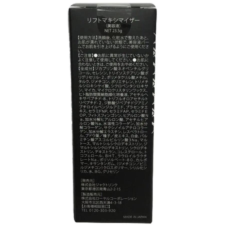 C092 DREXEL ドレクセル リフトマキシマイザー ヒト幹細胞培養液