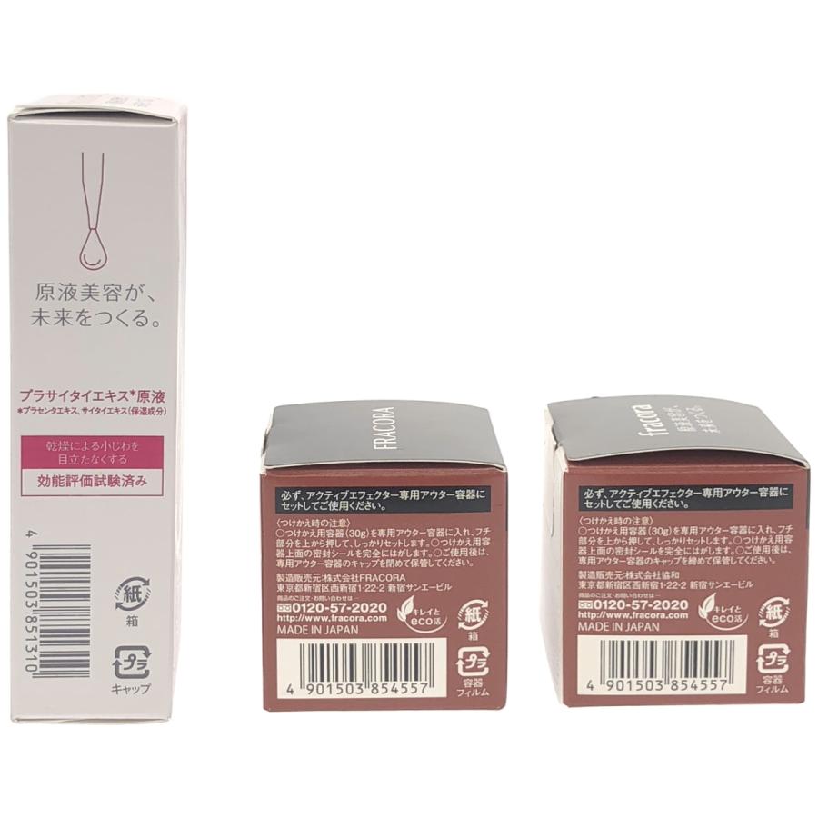 美容液 Chocola Z000 フラコラ 美容液 PS 30ml & 柔肌美容液クリーム SE 30g 3個