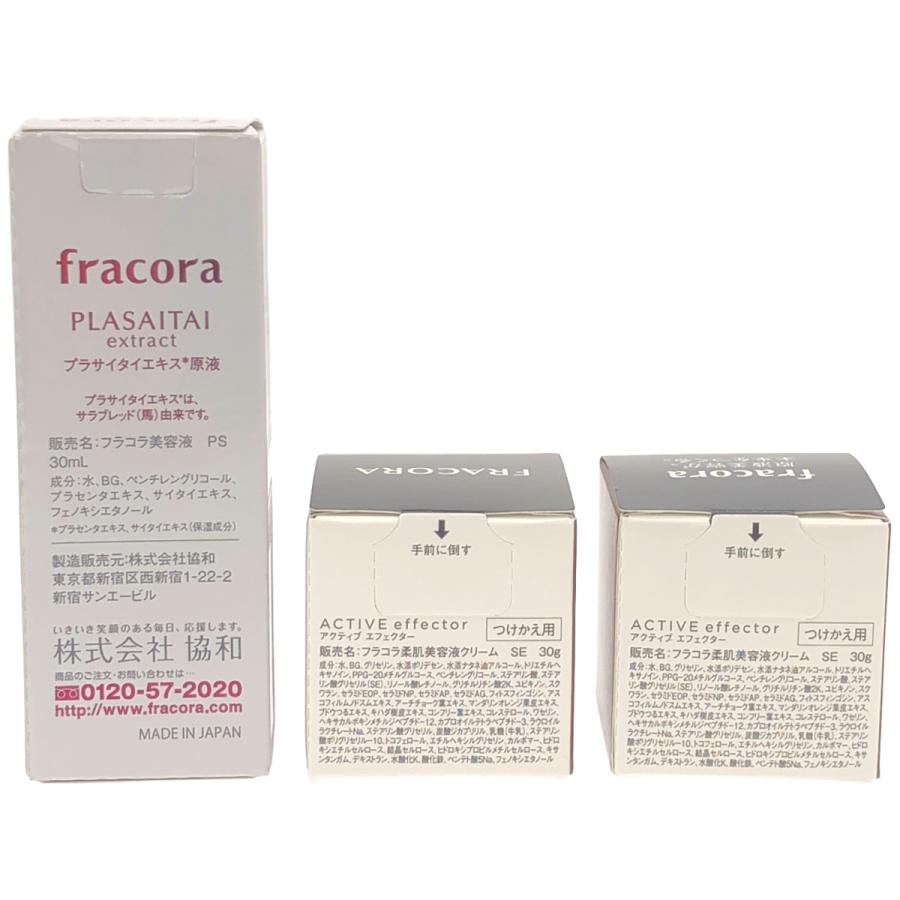 Z000 フラコラ 美容液 PS 30ml & 柔肌美容液クリーム SE 30g 3個
