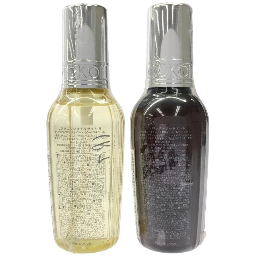 Z000 リファ ロックオイルライト R 100mL & ロックトリートメント 100g 2本セット : エルリニュー - 通販 ...