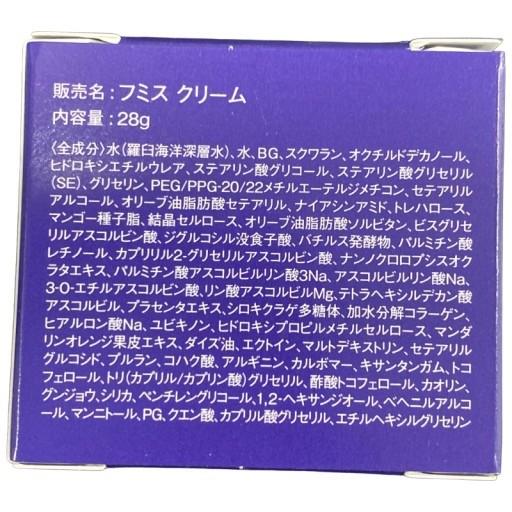 C595 フミスクリーム レチノールクリーム 美容クリーム 28g : エル