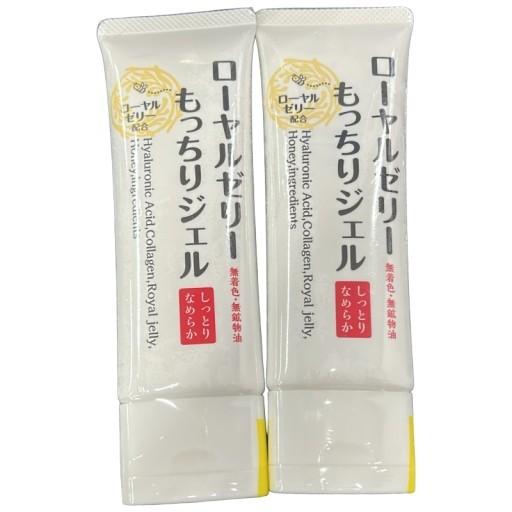 CT33 K なちゅライフ ローヤルゼリーもっちりジェルN 75g 2本セット