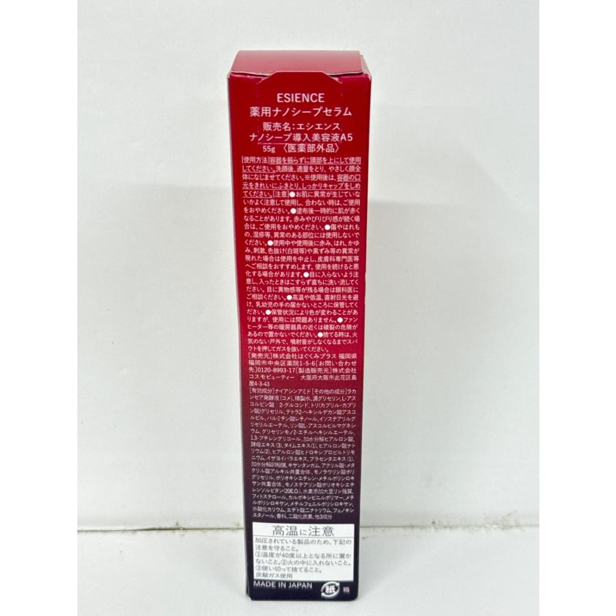 C310 エシエンス ESIENCE ナノシープセラム ナノシープ導入美容