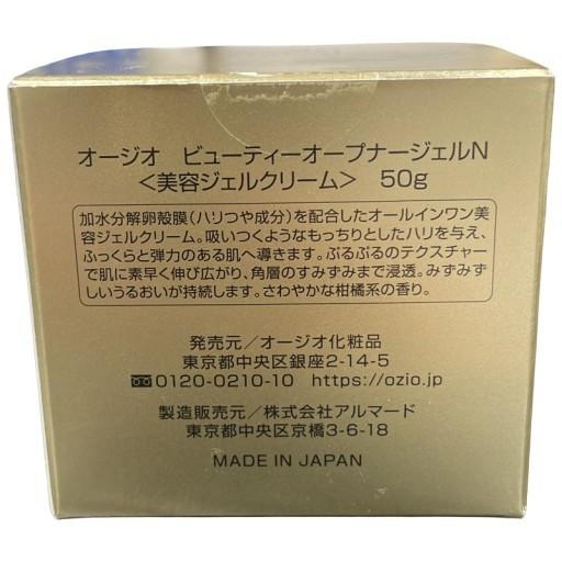 C06K OZIO(オージオ) ビューティーオープナージェルN 50g : エル