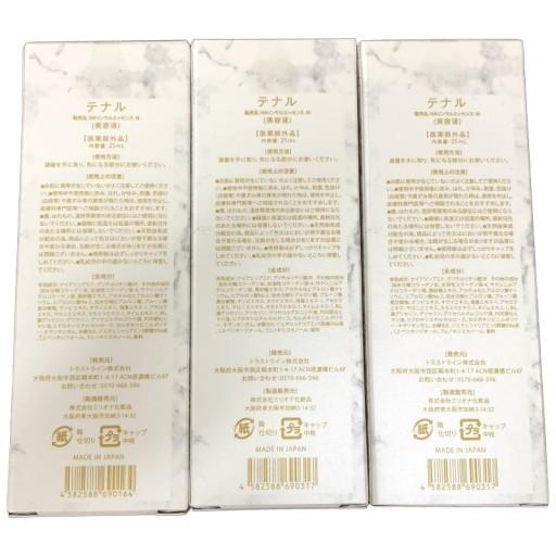【新品未開封】 TENAL NAリンクルエッセンスM 25ml 3本セット C885 K ☆テナル NAリンクルエッセンスM 美容液 25ml 3個セット 【E