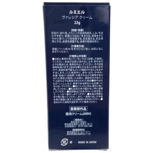 CC07 K ルミエル ヴァレシア クリーム 薬用クリーム イアシンアミド