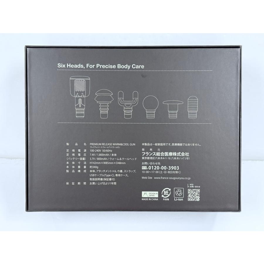 新品未使用 フランスベッド プレミアムリリース ウォームアンドクールガン aki1201niko様専用]【新品未使用品】プレミアムリリース - メルカリ