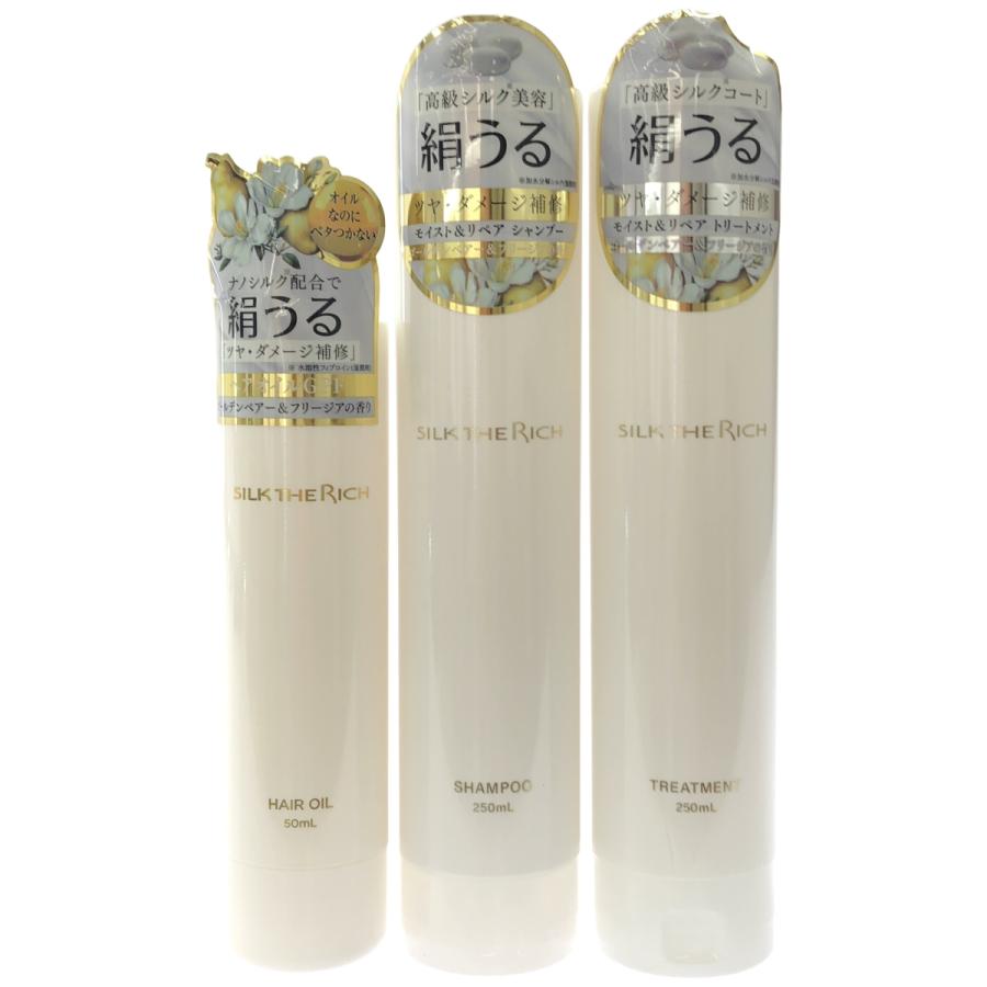 ザリッチ モイスト&リペア トリートメント ヘアオイル シャンプー Z000 ザ・リッチ モイスト&リペア トリートメント ゴールデンペア