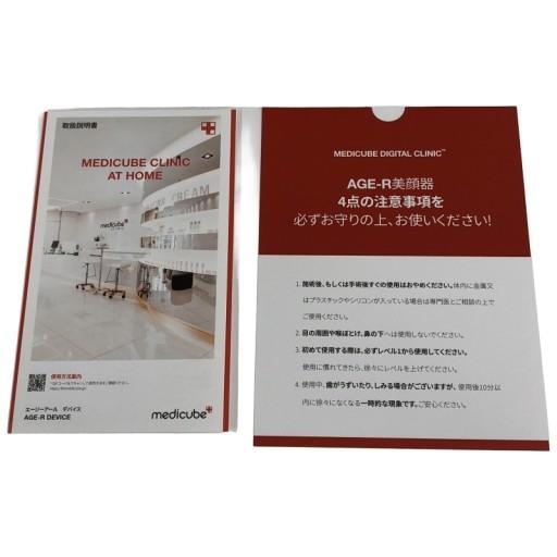 D medicube メディキューブ AGE-R DEVICE ME-AGE-R-01 ダーマEMS