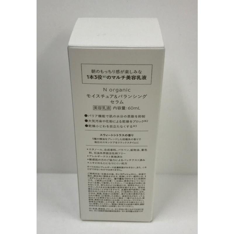 N organic（エヌオーガニック） C059 N organic モイスチュア