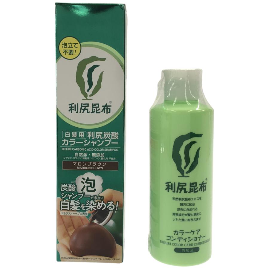 Z000 利尻炭酸 カラーシャンプー マロンブラウン 180g & カラーケア