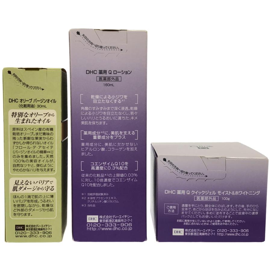 Z000 DHC オリーブ バージンオイル 30mL & Q ローション 160mL