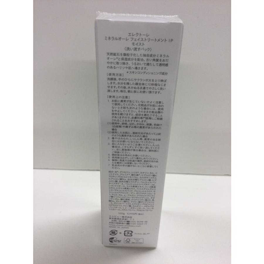C139 ELECTORE エレクトーレ ミネラルオーレ フェイス C139 ELECTORE エレクトーレ ミネラルオーレ フェイス