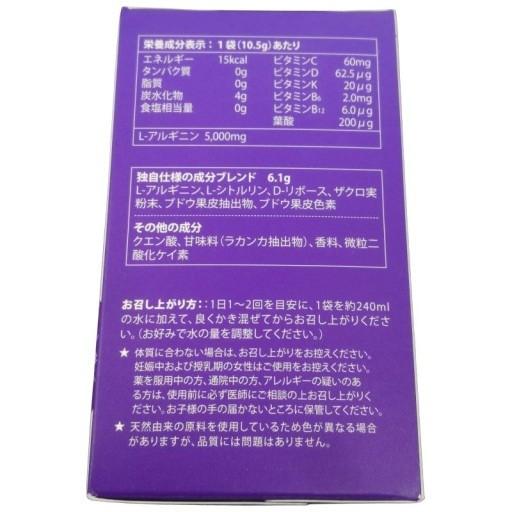 C056 シナジーワールドワイドジャパン プロアルギナインプラス