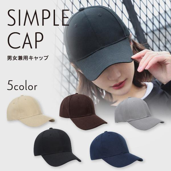 キャップ レディース メンズ 帽子 シンプル 秋 冬 おしゃれ 40代 Uv 無地 キッズ 黒 代 30代 好評受付中 50代