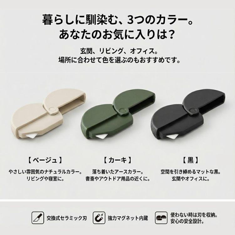 MIDORI（ミドリ） ダンボールカッター 段ボールカッター おしゃれ 開梱 