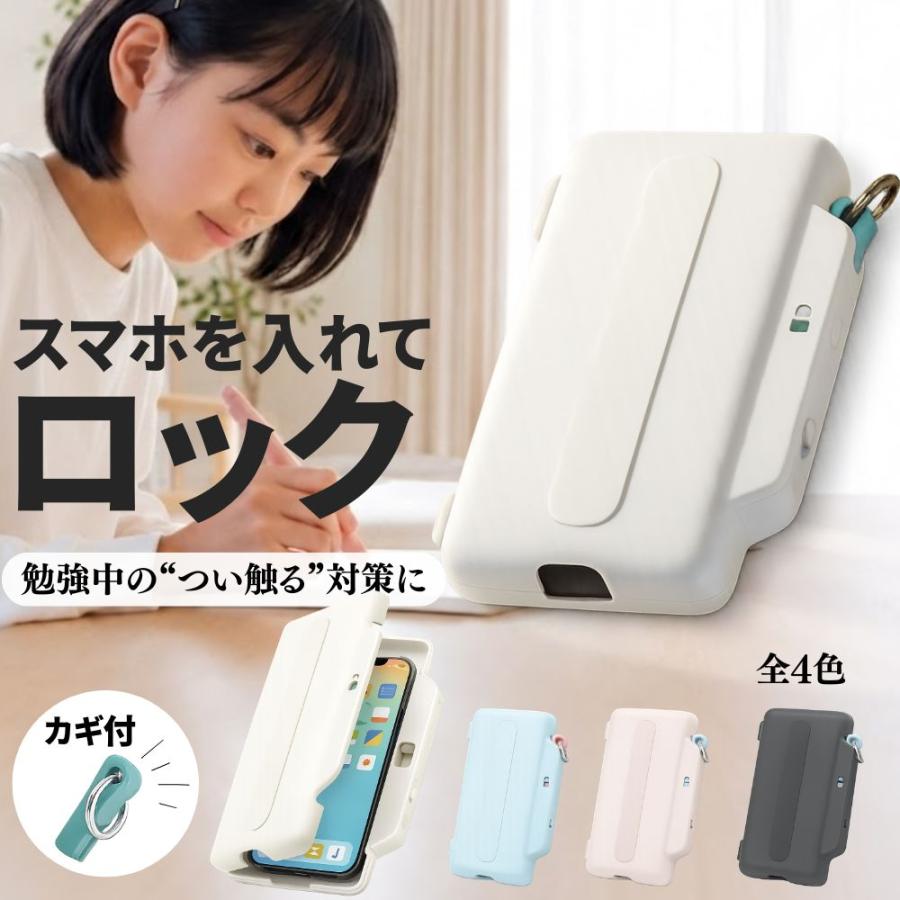 スマホ ブロック ケース 鍵付き 電池不要 ロックボックス ソニック sonic デジトックス 物理ロック カギ式 スマホ禁止 DG-2635
