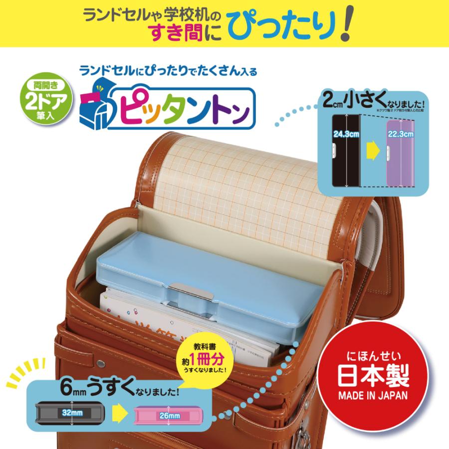 クツワ（KUTSUWA） 筆箱 ペンケース ピッタントン CH212 無地 両面開き