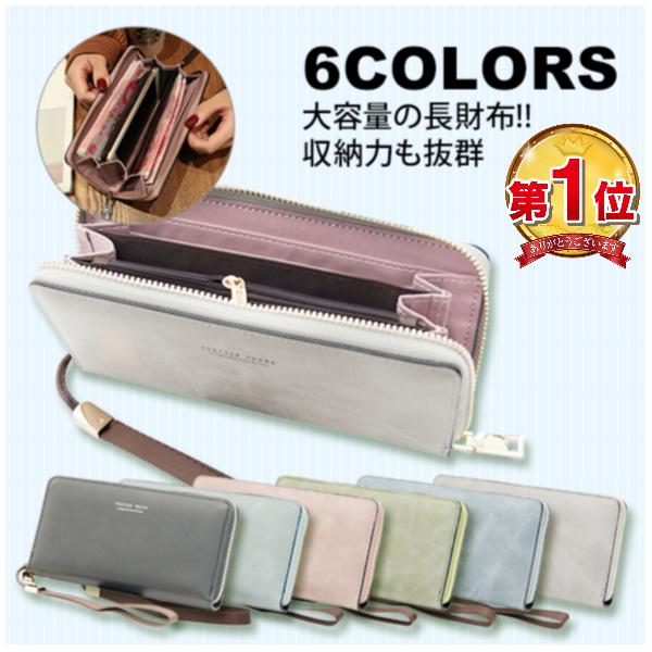 長財布 レディース 人気 オシャレ 大容量 使いやすい 革 ラウンドファスナー カード 小銭入れ 多