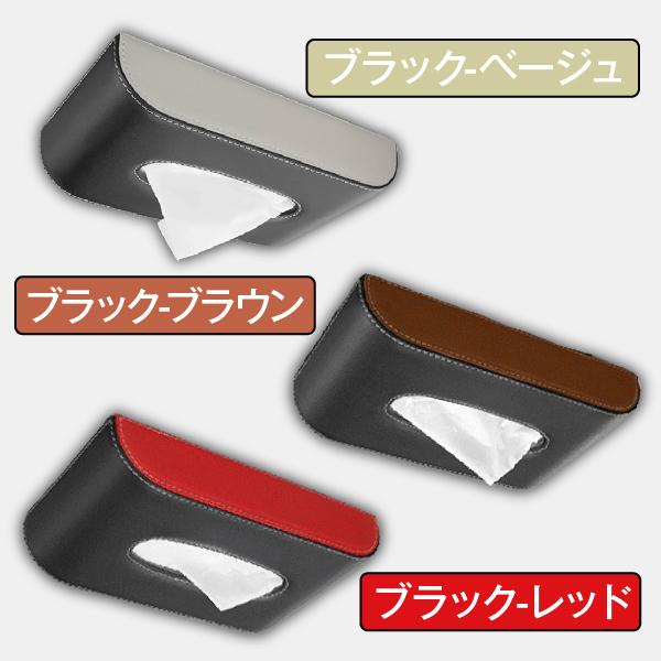 美しい ティッシュケース吊り下げ 車 ティッシュカバー ボックス ベージュ 925. ティッシュケース 吊り下げ 車 ティッシュケース ボックス ベージュ