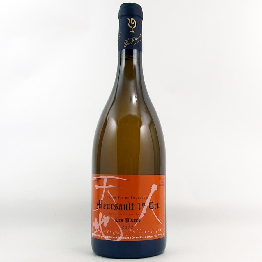 ルー・デュモン ムルソー 2022 白 750ml2003 ルー デュモン レア