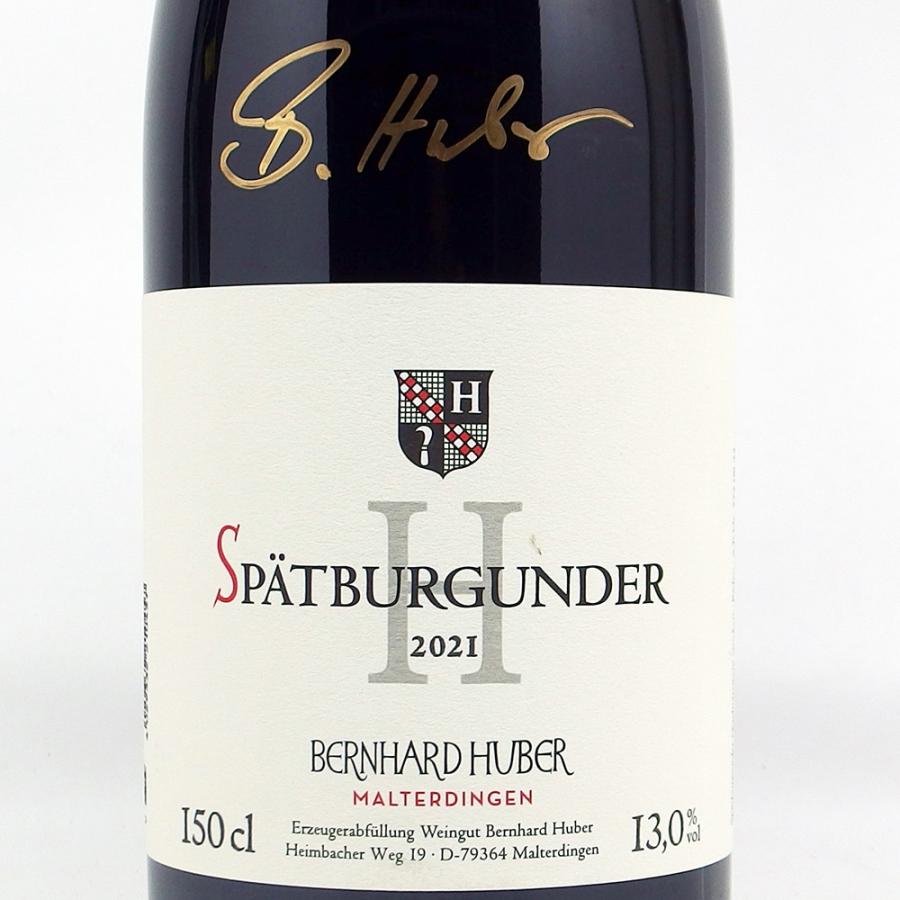 ベルンハルト フーバー シュペートブルグンダー H 2021 1500ml サイン