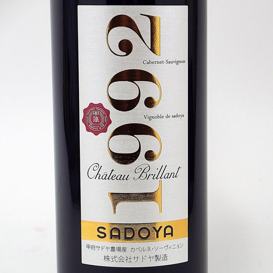 サドヤ シャトー・ブリヤン 赤 1992 750ml 化粧箱入 日本ワイン