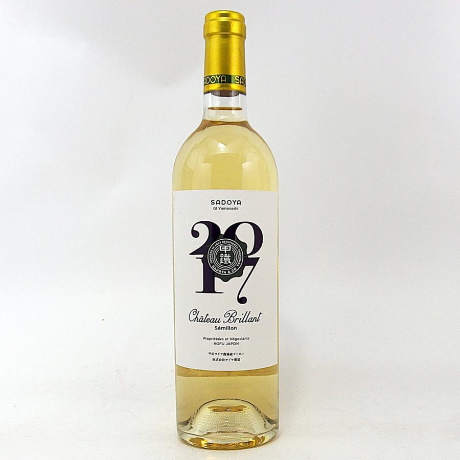 サドヤ シャトー・ブリヤン 白 2017 750ml 日本ワイン 山梨 年号入り