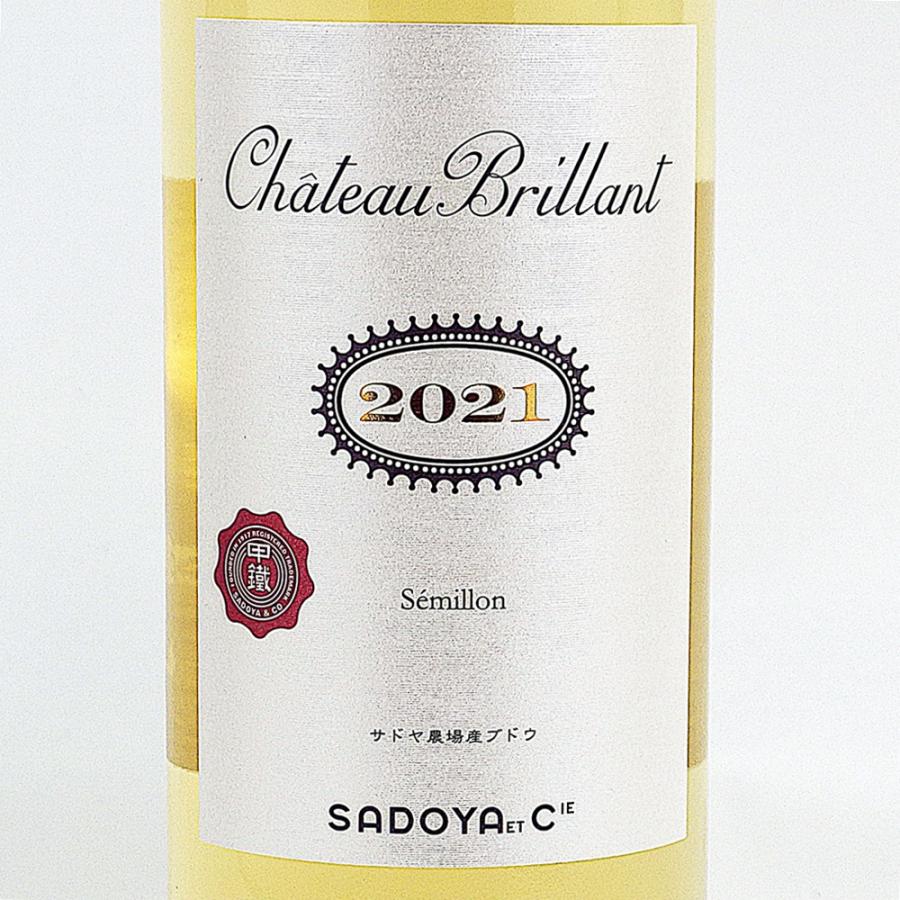飲料・酒 シャトー・ブリヤン 赤2017 白2021 セット サドヤ