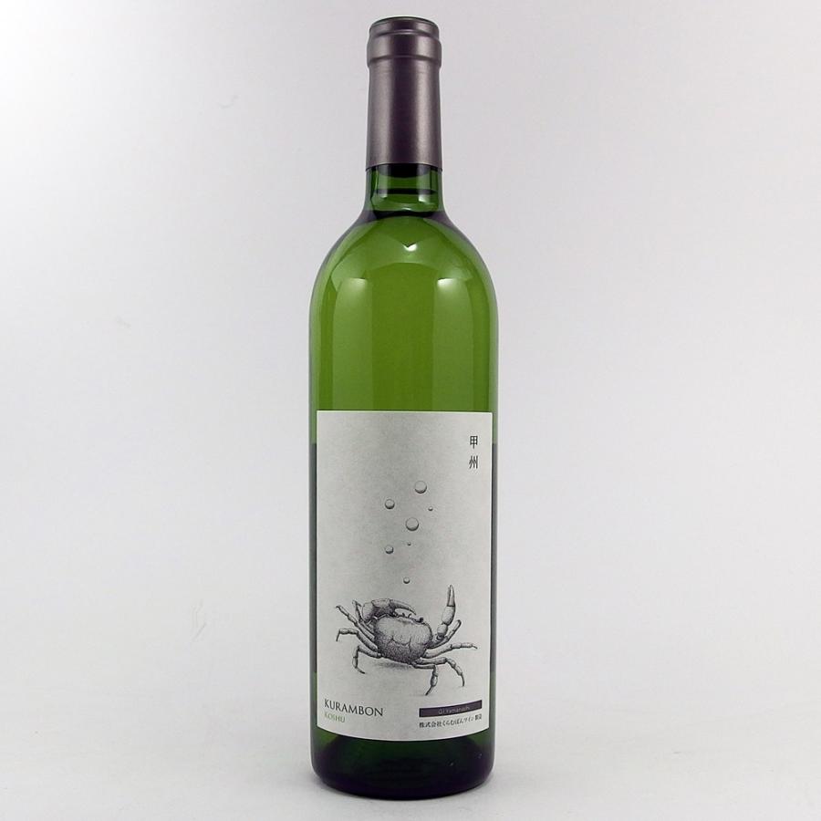 くらむぼん 甲州 2021 750ml 日本ワイン 山梨 勝沼 くらむぼん甲州 :4540791000804:MBリカーズヤフーショップ - 通販 - Yahoo!ショッピング くらむぼん 甲州 2021 750ml 日本ワイン 山梨 勝沼 くらむぼん甲州 :4540791000804:MBリカーズヤフーショップ - 通販 - Yahoo!ショッピング