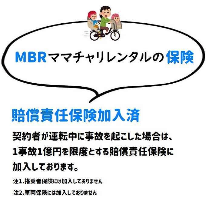 後子供乗せ電動アシスト自転車12ヶ月レンタル　YAMAHA PAS Babby un(ヤマハ　パスバビーアン)　レンタル自転車 |  | 03