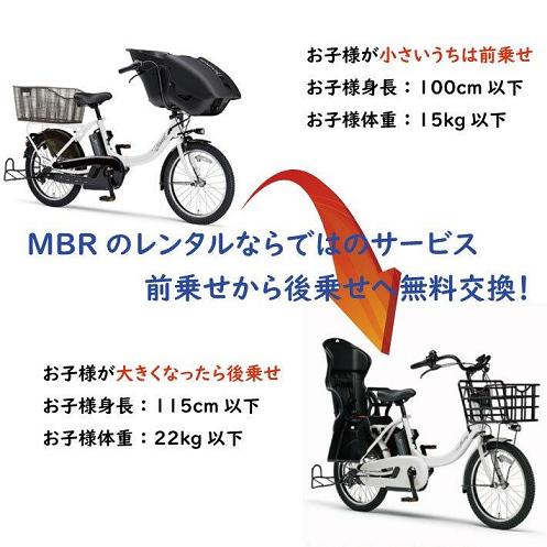 後子供乗せ電動アシスト自転車6ヶ月レンタル　YAMAHA PAS Babby un(ヤマハ　パスバビーアン)　レンタル自転車 |  | 01