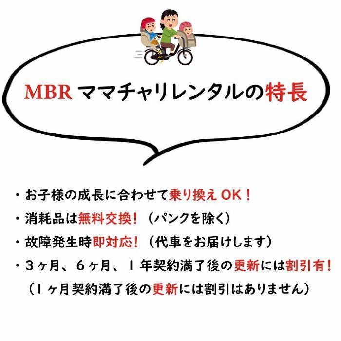 3人用電動アシスト自転車3ヶ月レンタル　YAMAHA PAS Kiss Mini un(ヤマハ　パスキスミニアン)　レンタル自転車 |  | 04