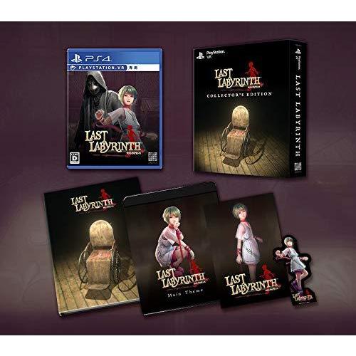 格安人気 Last Labyrinth Collector S Edition Psvr専用ソフト 流行に Www Aqtsolutions Com