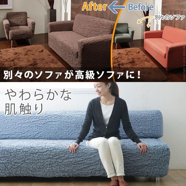 ソファーカバー イタリア製ストレッチフィットソファカバー 〔フィレンツェ〕 アームなしコーナーソファ用 肘なし 