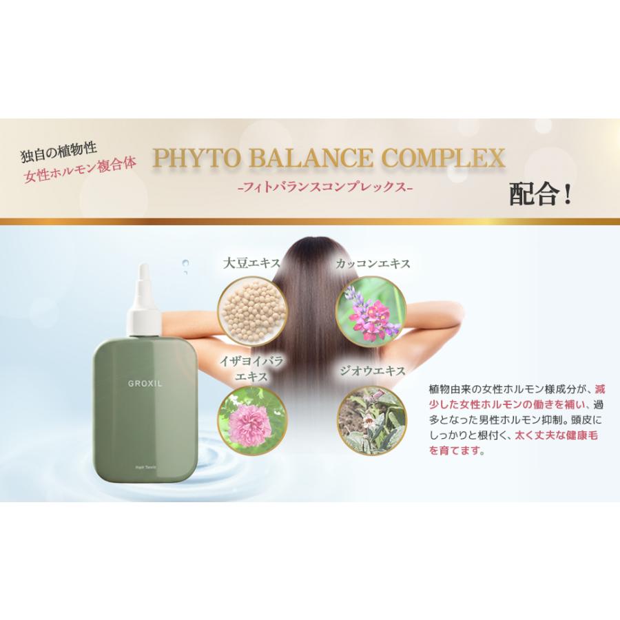 薄毛 白髪 対策 薬用 育毛剤 GROXIL ヘアトニック(1本) 医薬部外品