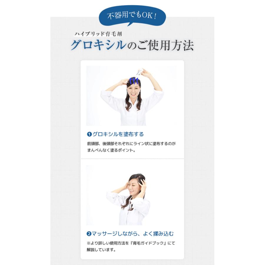 薄毛 白髪 対策 薬用 育毛剤 GROXIL ヘアトニック(3本) 医薬部外 薄毛 白髪 対策 薬用 育毛剤 GROXIL ヘアトニック(3本) 医薬部外