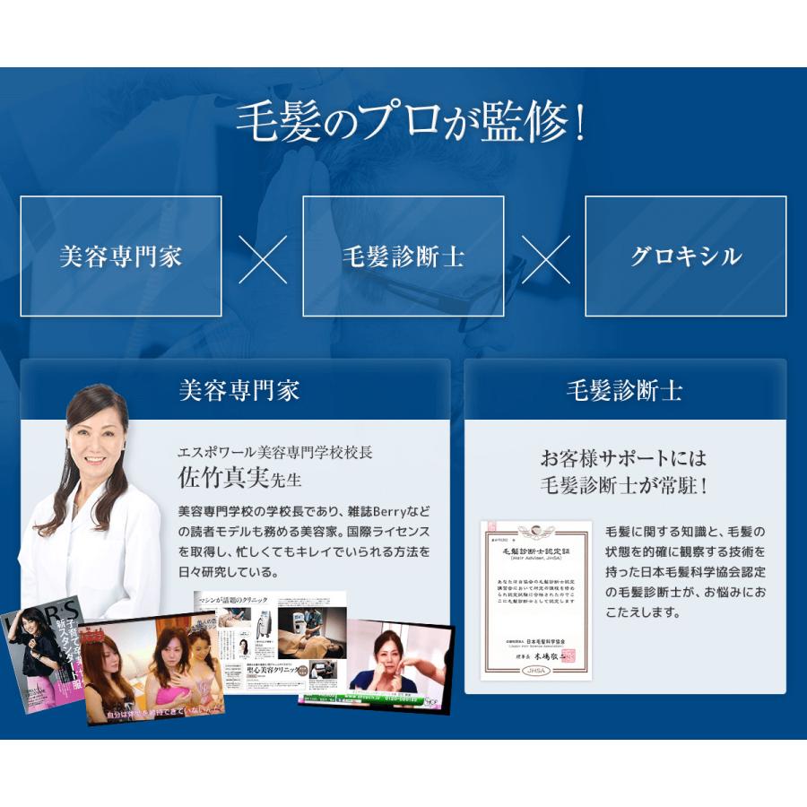 薄毛 白髪 対策 薬用 育毛剤 GROXIL ヘアトニック(3本) 医薬部外 薄毛 白髪 対策 薬用 育毛剤 GROXIL ヘアトニック(3本) 医薬部外