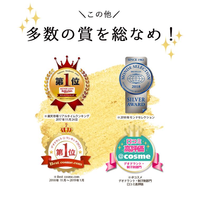 ワキガ クリーム わきが デオドラント わきが対策 腋臭 脇汗 足 消臭