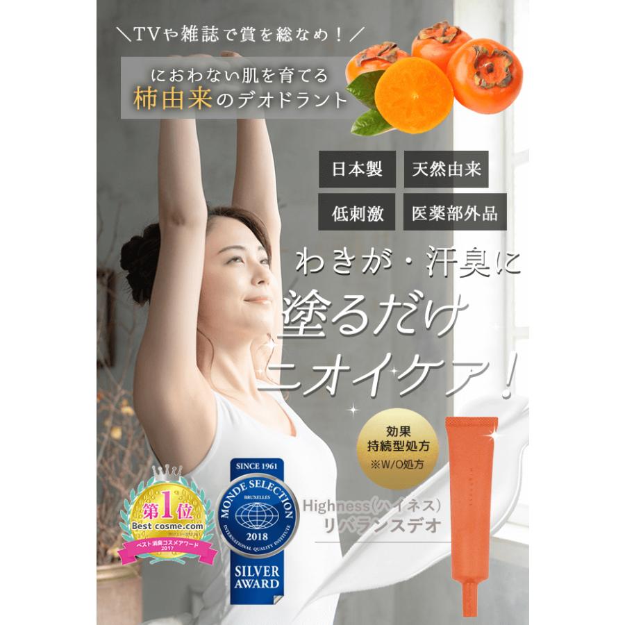 【新品未開封】テサランクリア クリーム デオドラント ワキガ対策 3箱セット ずっと50%オフ「定期購入」【ワキガ対策専用】テサランクリア