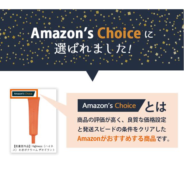 ワキガ クリーム わきが デオドラント わきが対策 腋臭 脇汗 足 制汗 消臭 ハイネス リバランスデオ3本 男性 女性 子供 におい 医薬部外品_7