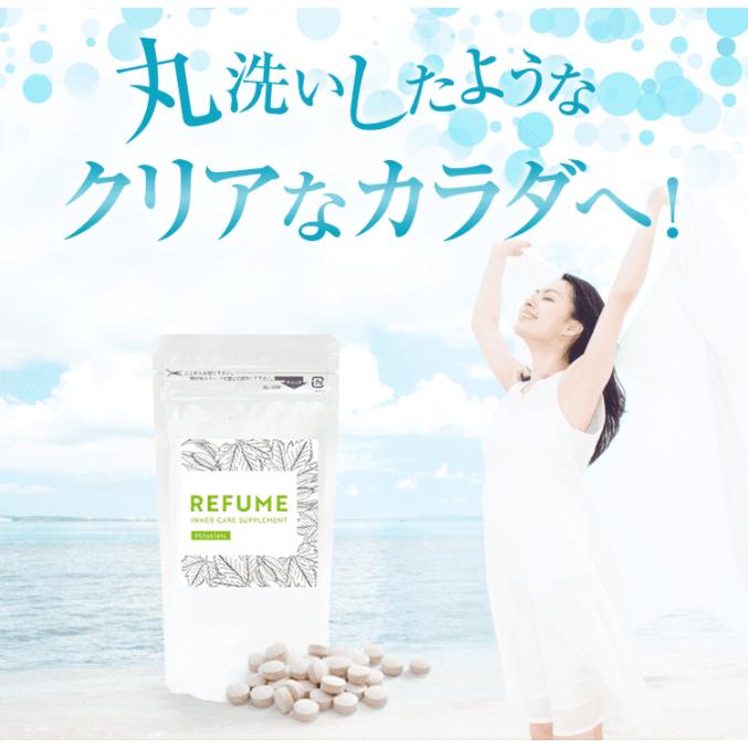 ワキガ対策 わきが 治療薬 Highness リバランスデオ(2本) REFUME インナーケアサプリ(2袋) 体臭 加齢臭 すそわきが 脇汗 制汗 加齢臭 足 汗 男性 女性 子供 体臭 加齢臭 わきが Highness リバランスデオ REFUME すそわきが 制汗 足 汗 商品名 効果 効能 腋臭 内容量 生産国 日本 口臭